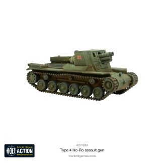 Japanese Type 4 Ho-Ro Self-Propelled Gun 1